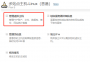 linux虚拟主机:pasted:20211028-082058.png