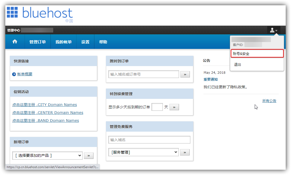 orderbox:pasted:account_and_security.png