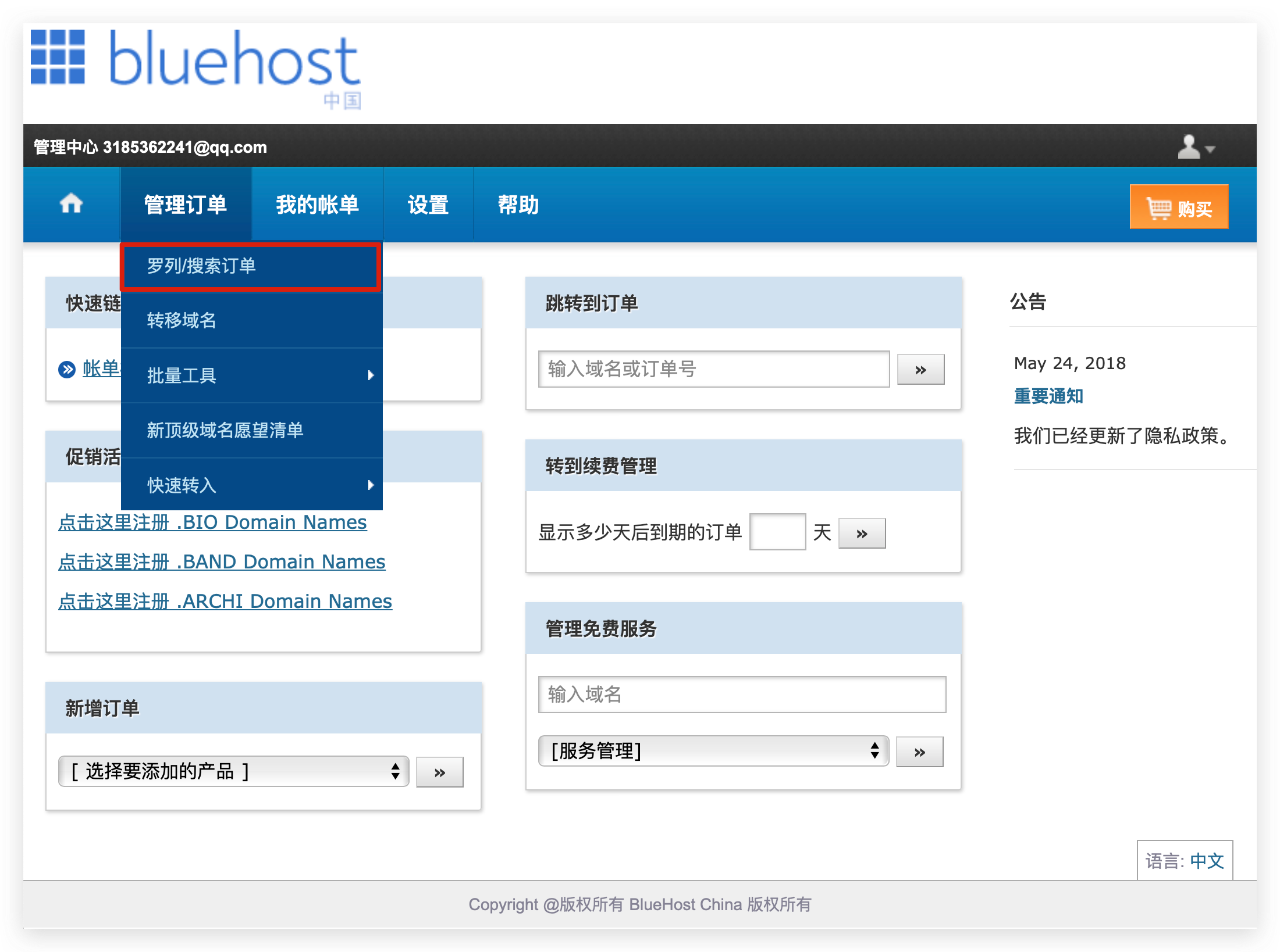 sharedhosting:pasted:20210415-031322.png