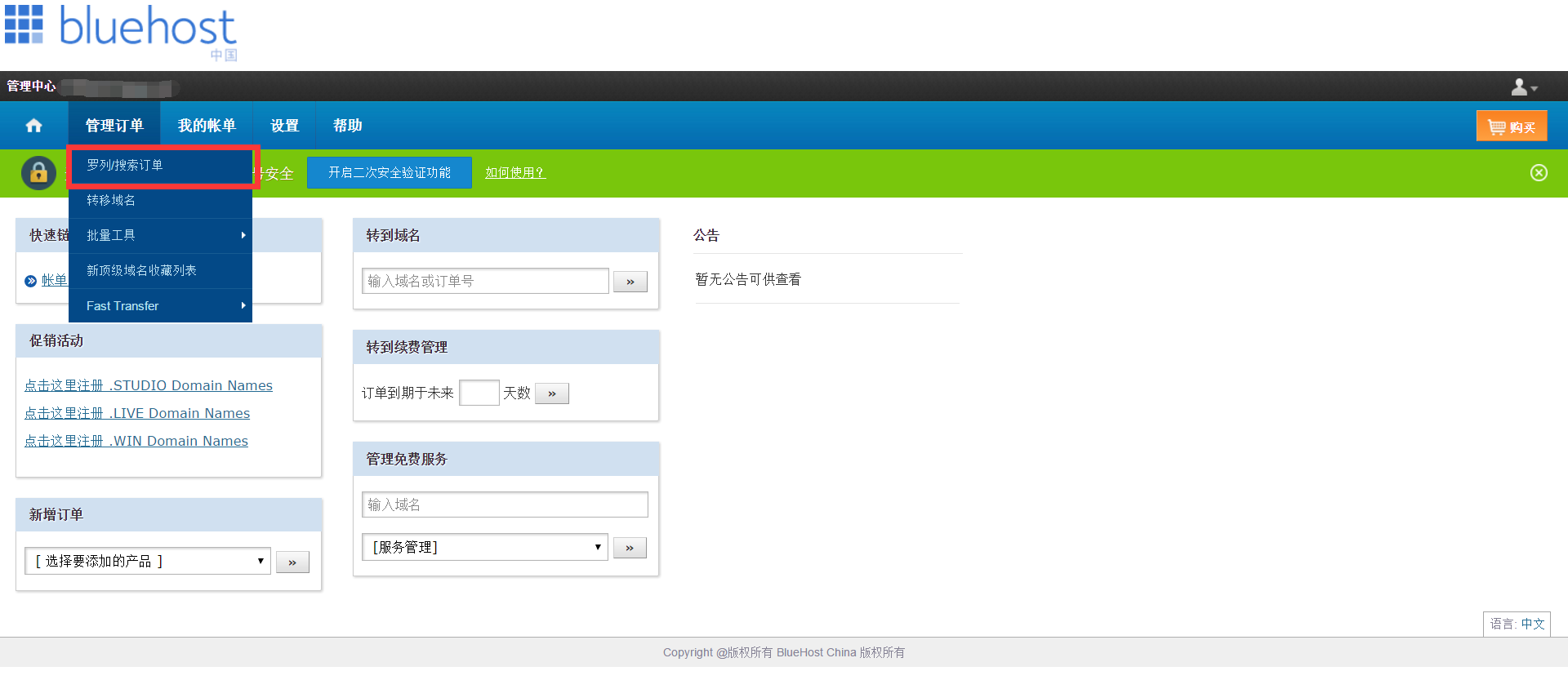 sharedhosting:pasted:20210415-034951.png